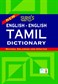 English-English-Tamil Dictionary